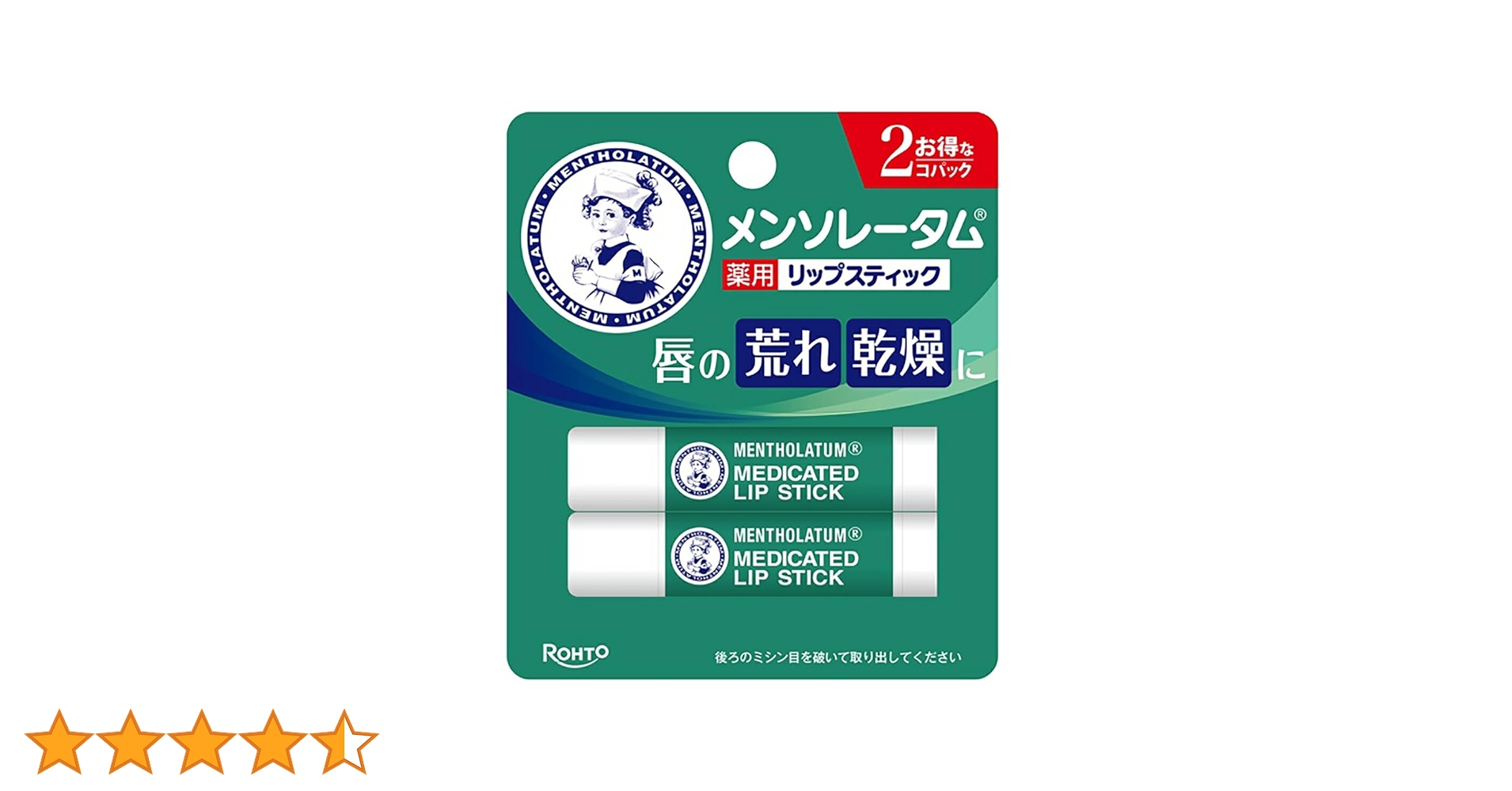 Amazon.co.jp: ☆ メンソレータム 薬用リップスティック XD2個組 (2個